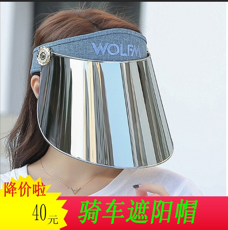 面罩全脸防护骑行夏天电动电瓶车挡风 脸部骑车防风摩托车太阳帽在类目 服饰配件/皮带/帽子/围巾, 帽子中 - 来自Buy2taobao.com提供专业的淘宝代购服务