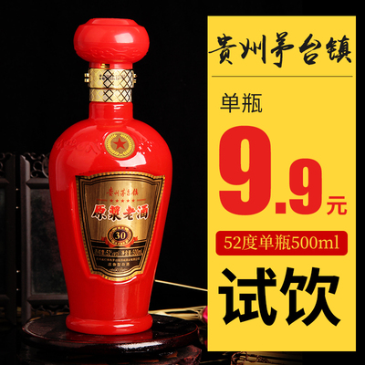 贵州原浆老酒52度高度白酒粮食酒500ml浓香型喜酒婚宴酒【单瓶】