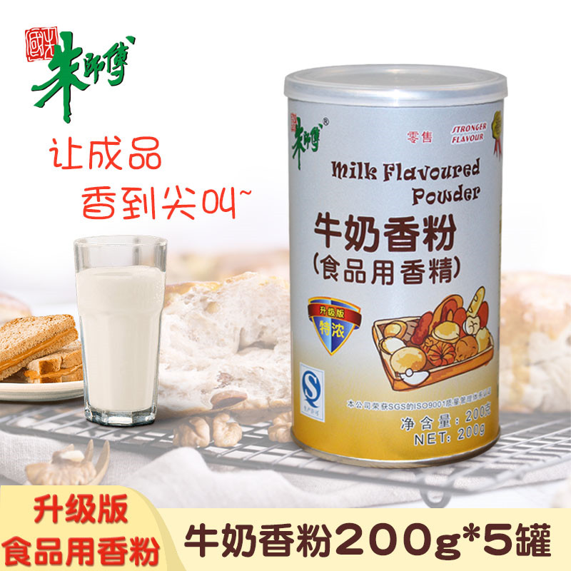 正品朱师傅特浓牛奶香粉食用蛋糕面包饼干奶茶增香提味香精1KG在类目 粮油米面/南北干货/调味品, 烘焙原料/辅料/食品添加剂-新, 食品添加剂, 其它食品添加剂中 - 来自Buy2taobao.com提供专业的淘宝代购服务