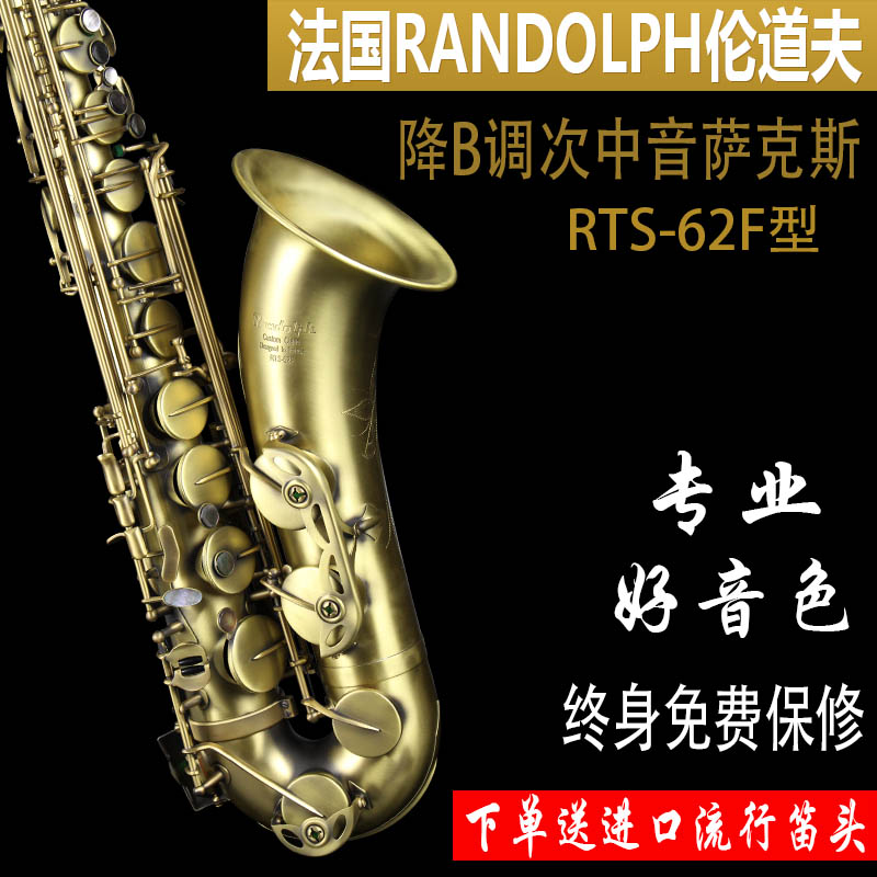 法國倫道夫喬納森降b調次中音薩克斯次中音薩克斯仿古次薩在類目 樂器/吉他/鋼琴/配件, 西洋樂器, 西洋吹奏樂器, 薩克斯風中 - 來自Buy2taobao.com提供專業的淘寶代購服務
