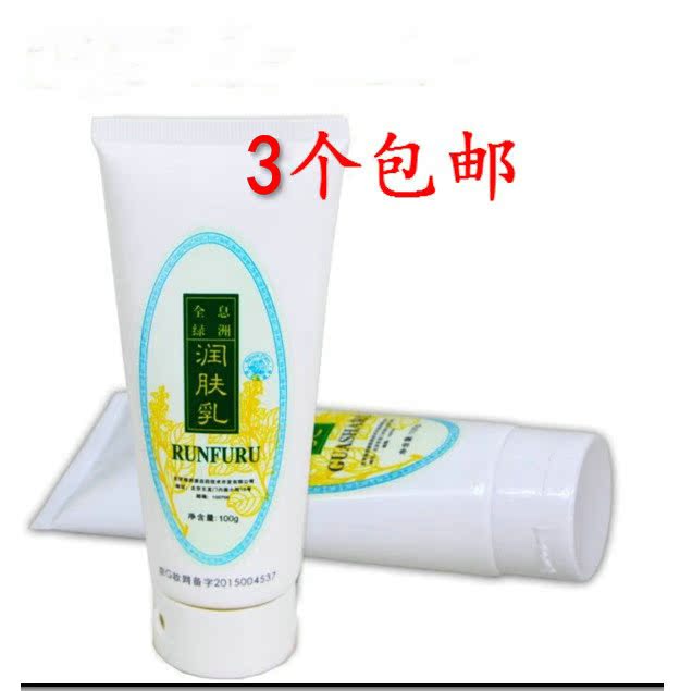 張秀勤全息綠洲美容刮痧乳潤膚乳臉部面部濕潤家用按摩3支包郵在類目 個人護理/保健/按摩器材, 經絡保健器材, 刮痧片/板中 - 來自Buy2taobao.com提供專業的淘寶代購服務