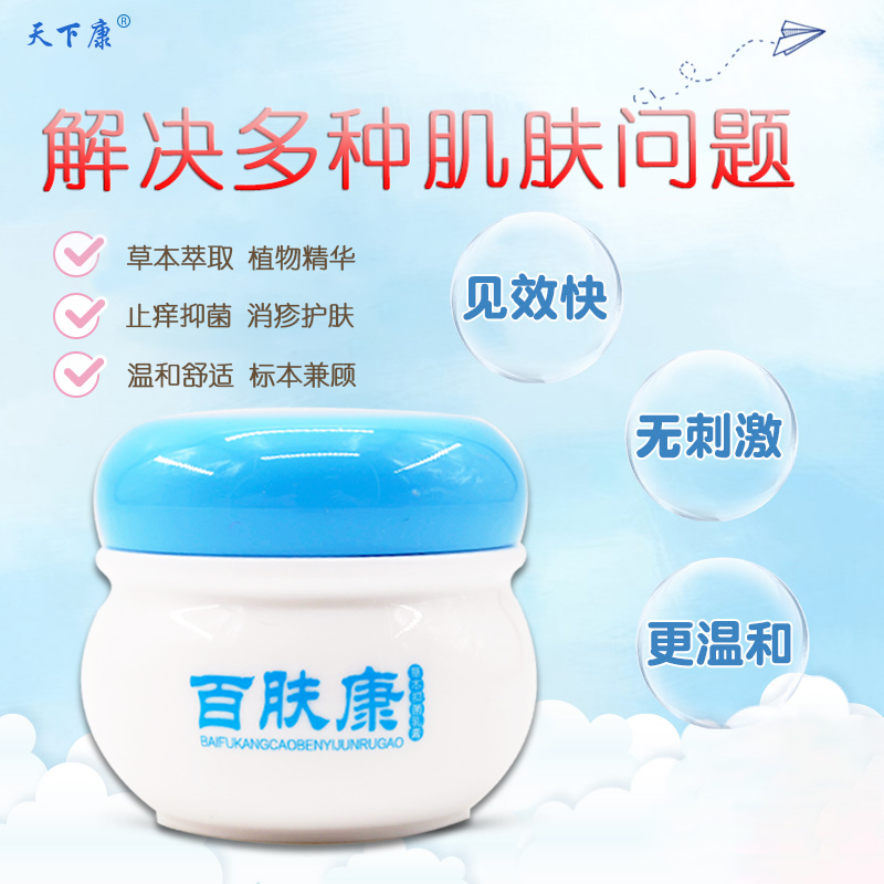 World Sport One hundred Fukang Herbal sterilization Cream relieve itching Bacteriostasis Ointment skin problem Discomfort Poisoning caused Salvein the OTC Drug/Medical Devices/Planning supplies , Health supplies , Skin disinfection Care (Eliminate) category - from Buy2taobao.com to provide professional Taobao agent buy service