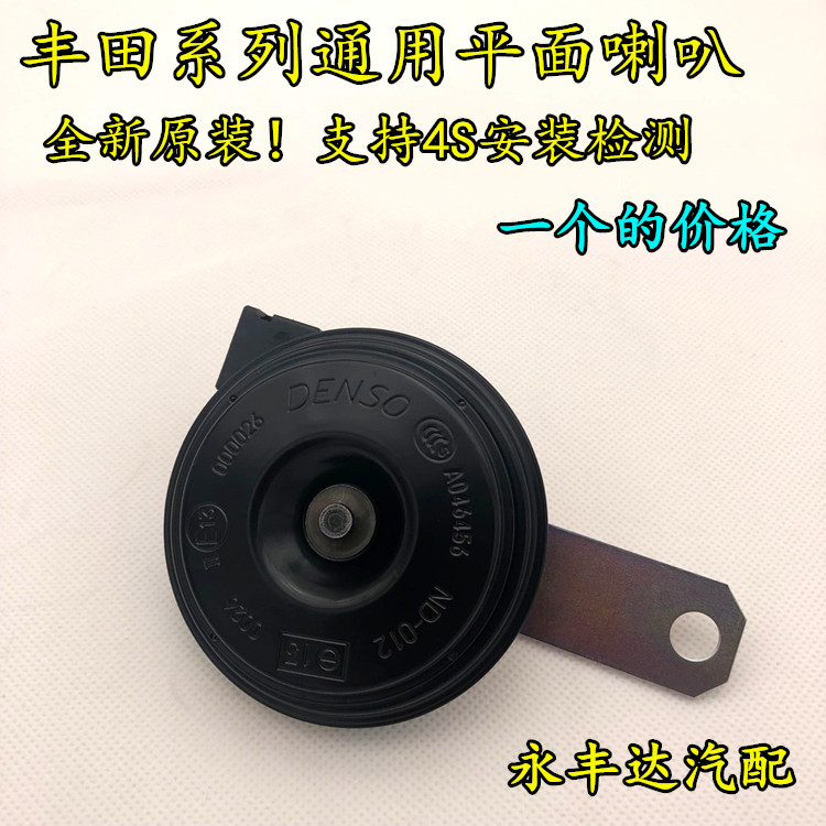 丰田花冠锐志汉兰达卡罗拉雷凌逸致凯美瑞高低音平面喇叭 原装|msdalam kategori kereta/artikel/Fitting/Refit, Audio & Video kereta/elektronik automotif/elektrik, Audio & Video kereta, hon kereta/Tweeter - dari Buy2taobao.com untuk memberikan perkhidmatan ejen Taobao profesional membeli