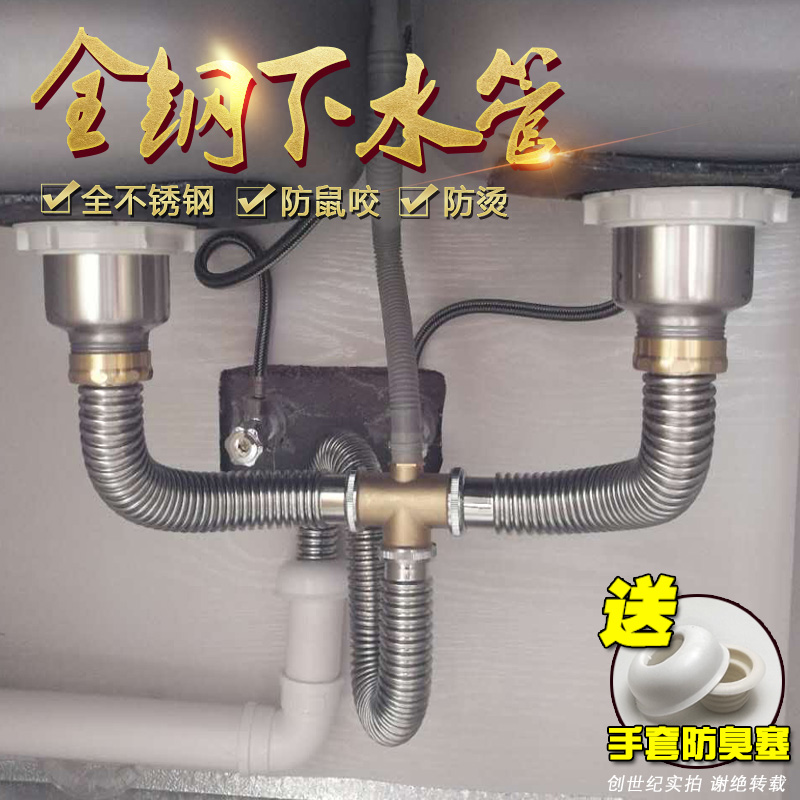 洗菜盆洗手盘下水管厨房防臭双槽排水管下水器水池下水道配件在类目 家装主材, 厨房, 水槽配件, 水槽下水器中 - 来自Buy2taobao.com提供专业的淘宝代购服务