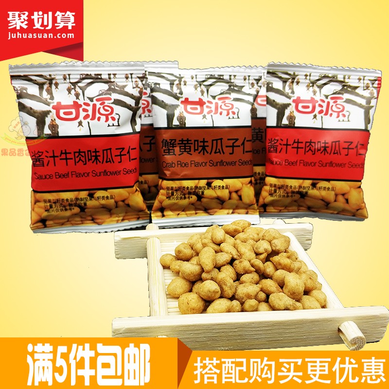 Kam Yuen Crab flavor Melon seeds Green peas Crab Broad bean snacks nut Roasting combination Office snacksin the Snacks/Nuts/Specialty , Hickory/Nuts/Roasting , Soy products category - from Buy2taobao.com to provide professional Taobao agent buy service