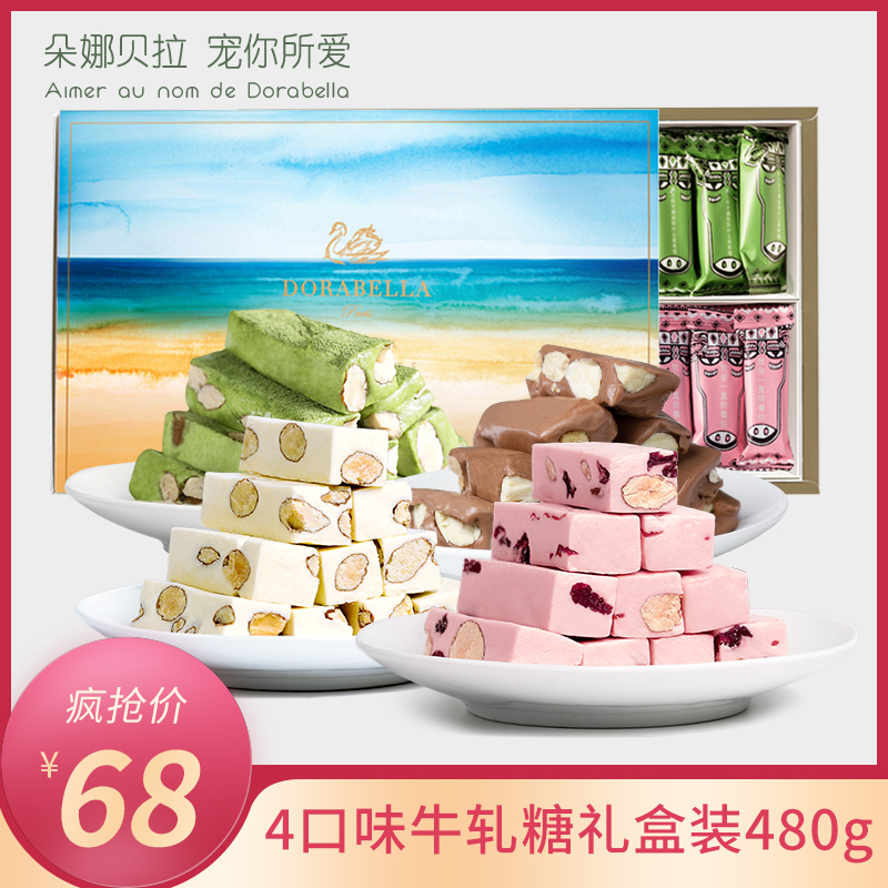 朵娜貝拉手工牛軋糖禮盒裝喜糖果大禮包高顏值零食創意情話牛紮糖在類目 零食/堅果/特產, 糖果零食/果凍/布丁, 糖果中 - 來自Buy2taobao.com提供專業的淘寶代購服務