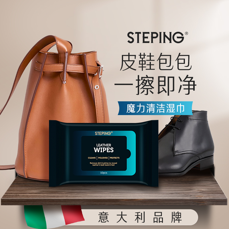 STEPING Luxury Bag leather clothing Leather Sofas Leatherwear Leather goods clean nursing Wet wipes White shoes Shoe Artifactin the Care cleaners/Sanitary napkins/Paper/Aromatherapy , Furniture/Leather care products , Shoe polish category - from Buy2taobao.com to provide professional Taobao agent buy service