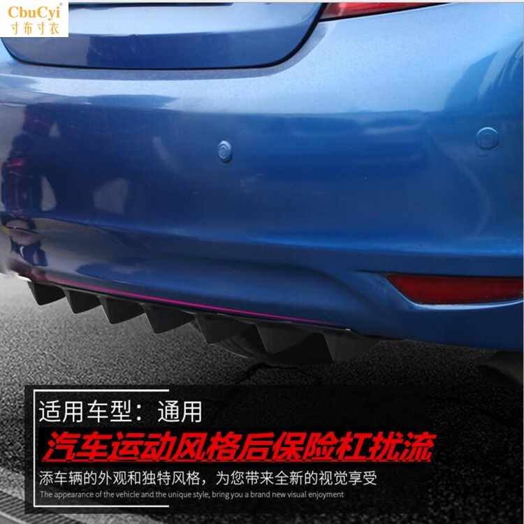 汽车用品改装通用后扰流板保险杠后包围运动后铲后唇动力改装导流在类目 汽车/用品/配件/改装, 汽车零配件, 汽车包围中 - 来自Buy2taobao.com提供专业的淘宝代购服务