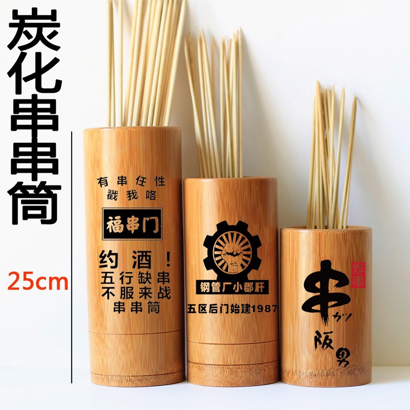 竹制签筒串串香竹筒火锅筷子筒商用烧烤签子筒竹签筒LOGO定制刻字在类目 餐饮具, 餐具, 餐具笼/架中 - 来自Buy2taobao.com提供专业的淘宝代购服务