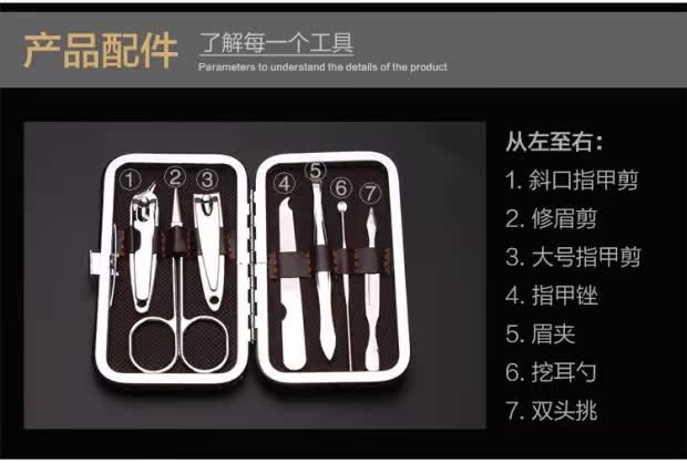 小礼品节庆工具精美伴手礼高端保险批發推广定制logo指甲剪7件套|msdalam kategori keluarga/Alat Pembersihan peribadi, Peralatan pembersihan penjagaan diri, Gunting kuku/Gunting kuku, Gunting kuku - dari Buy2taobao.com untuk memberikan perkhidmatan ejen Taobao profesional membeli