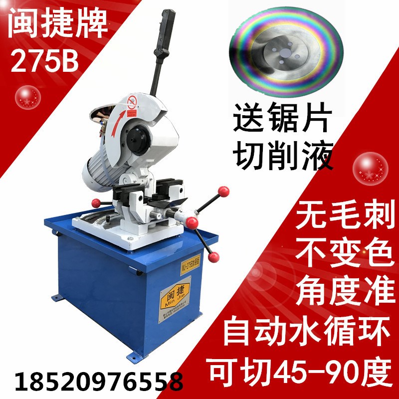 275B Glitch Pipe cutting machine Metal Circular sawing machine Stainless steel pipe Pipe cutting machine small-scale Manual cutting machinein the Hardware/Tool , Power Tools , Cutting Machine category - from Buy2taobao.com to provide professional Taobao agent buy service