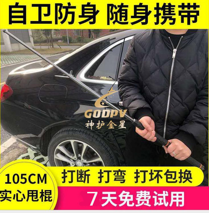 高品质户外野营登山三节棍驱蛇杖防身手杖伸缩甩棍车载安全棍锤在类目 户外/登山/野营/旅行用品, 登山杖/手杖中 - 来自Buy2taobao.com提供专业的淘宝代购服务