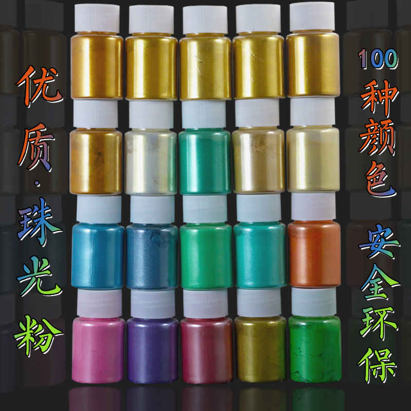 DIY水宝宝水精灵史莱姆水晶泥滴胶材料人鱼姬珠光粉闪粉金粉包邮在类目 基础建材, 油漆, 油漆辅料, 红丹粉/铅红中 - 来自Buy2taobao.com提供专业的淘宝代购服务