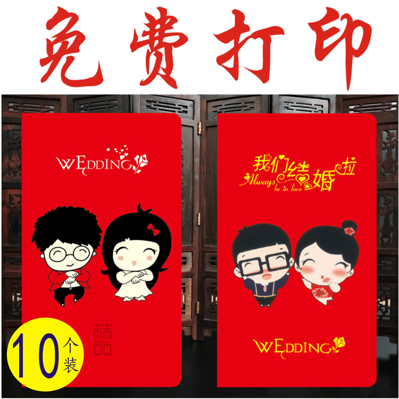 请柬结婚请帖2019 创意小淸新喜帖 婚礼定制个性中国风免费打印|ruв категории фестиваль товаров/подарок, приглашение - от Buy2taobao.com для оказания профессиональной услуги покупки агента Taobao
