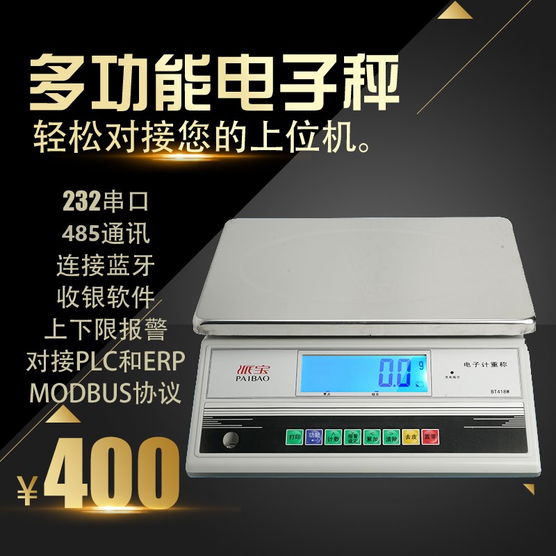 Industry Industrial communication Electronic balance 30kg commercial 485 communication MODBUS Agreement PLC control Lower limit Call the policein the Kitchen/Cooking utensils , Kitchen Gadgets/Kitchen storage , Kitchen Scale/Measurement scales , Platform scale category - from Buy2taobao.com to provide professional Taobao agent buy service