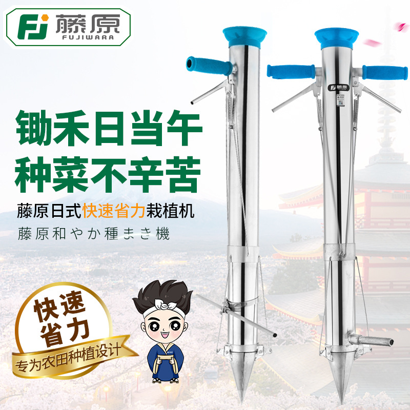 藤原栽苗器多功能种植器栽植器蔬菜幼苗【不锈钢秒栽器(双把手)】在类目 鲜花速递/花卉仿真/绿植园艺, 园艺用品, 其它园艺用品中 - 来自Buy2taobao.com提供专业的淘宝代购服务