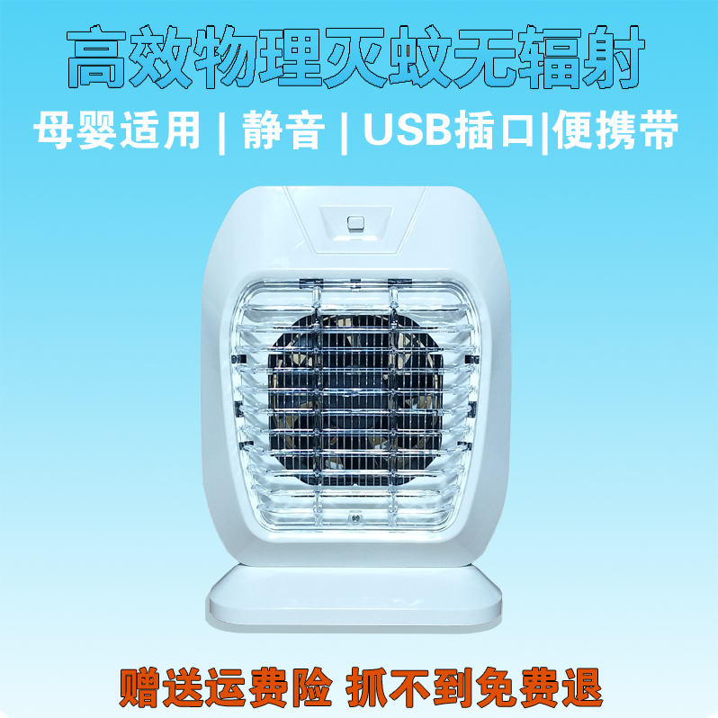 灭蚊灯家用卧室内抖音同款usb补杀捉抓驱诱防除去捕蚊子神器物理|ruв категории жизнь прибор, Другие бытовой техники, электронный комар - от Buy2taobao.com для оказания профессиональной услуги покупки агента Taobao