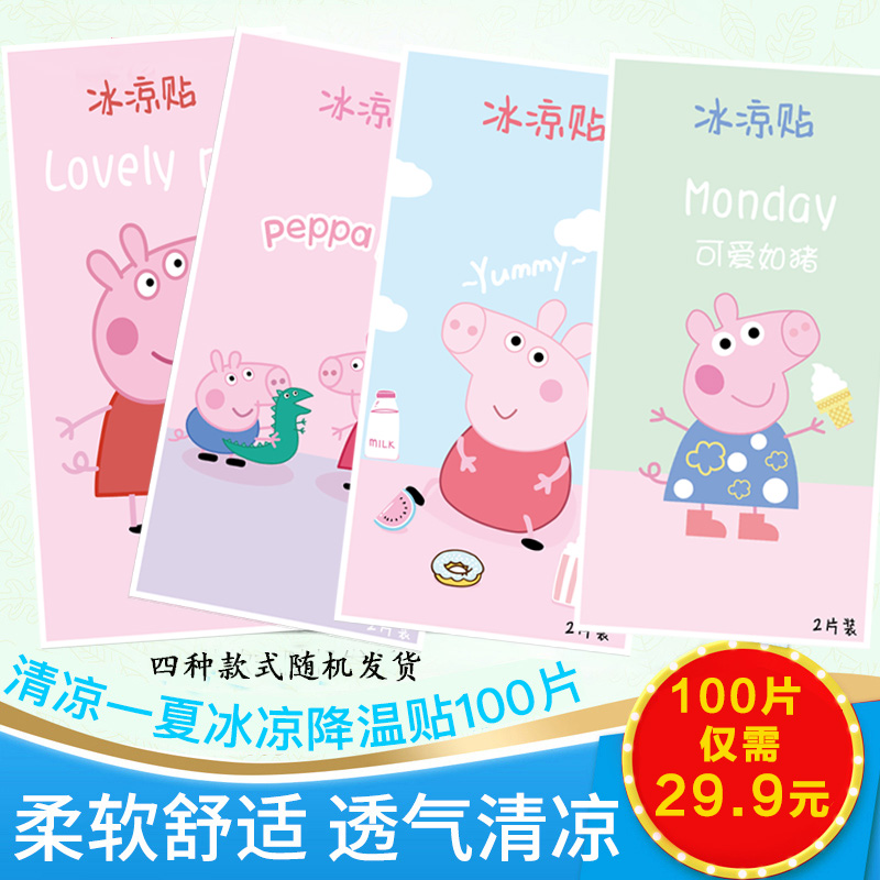 夏季清凉贴冰贴军训防暑冰凉降温贴冰凉贴避暑退热消暑贴提神神器|msdalam kategori rumah harian, Fan/kipas mini/Fitting/pad ais/ais kayu, ais kayu - dari Buy2taobao.com untuk memberikan perkhidmatan ejen Taobao profesional membeli