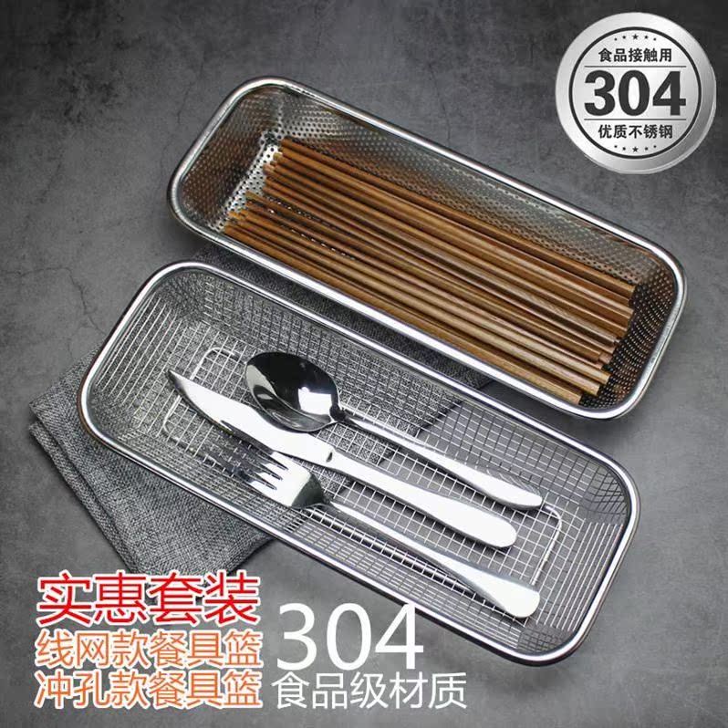 长方形餐具蓝筷收纳盒勺子置物架不锈钢新款环保大号家用配件配架在类目 餐饮具, 餐具, 餐具笼/架中 - 来自Buy2taobao.com提供专业的淘宝代购服务