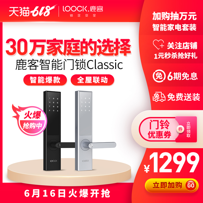 鹿客Classic指纹锁 云智能门锁家用防盗门鹿克电子密码锁远程开锁|msdalam kategori bahan binaan asas, Home Hardware, kunci, kunci pintu elektronik - dari Buy2taobao.com untuk memberikan perkhidmatan ejen Taobao profesional membeli