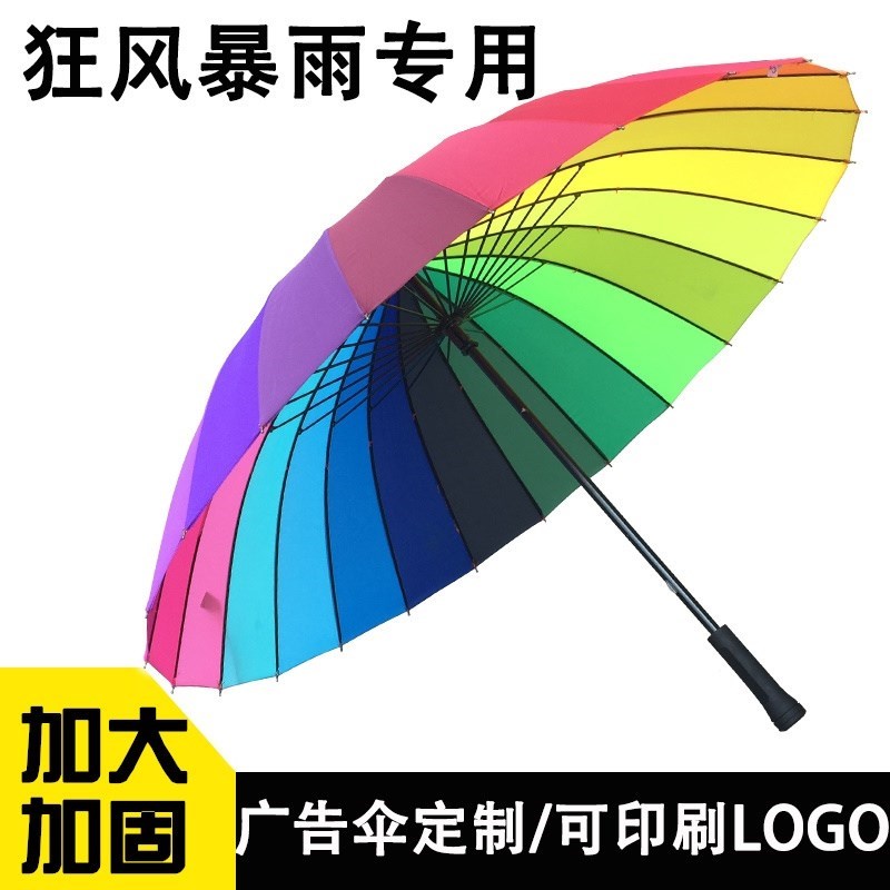 Straight Rainbow Umbrella enlarge Long handle Umbrella business affairs man Three Double reinforce Windbreak 24 Bonein the Home Daily , Umbrella/Rain gear/Rain/Moistureproof , Umbrella category - from Buy2taobao.com to provide professional Taobao agent buy service