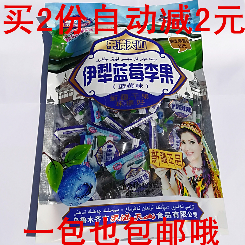 新货新疆果满天山伊犁蓝莓李果蓝梅干果脯蜜饯零食428g*2袋包邮在类目 零食/坚果/特产, 蜜饯/枣类/梅/果干, 蓝莓中 - 来自Buy2taobao.com提供专业的淘宝代购服务