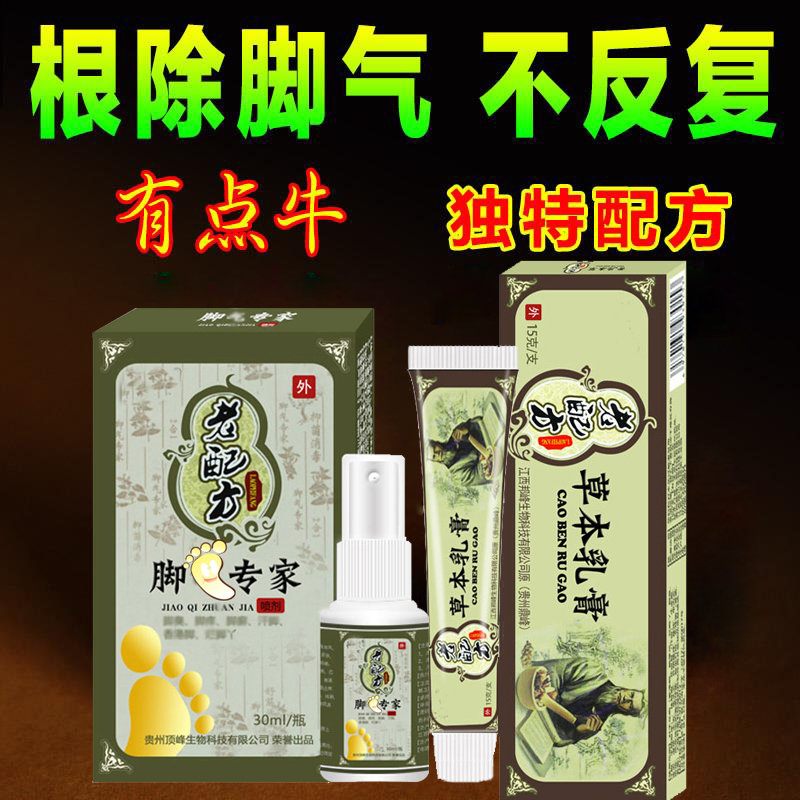 治脚气水杨酸喷剂云南白药脚气云南白药祛脚气简大夫脚气药正品在类目 本地化生活服务, 健康服务, 足浴/洗浴/按摩中 - 来自Buy2taobao.com提供专业的淘宝代购服务