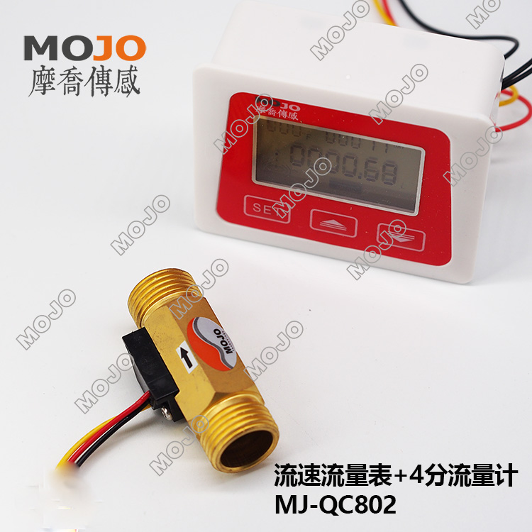4分6分/一寸铜流量计流速仪数字流量表QC802数显水表水量流速显示|msdalam kategori perkakasan/alat, instrumen, peralatan lain - dari Buy2taobao.com untuk memberikan perkhidmatan ejen Taobao profesional membeli