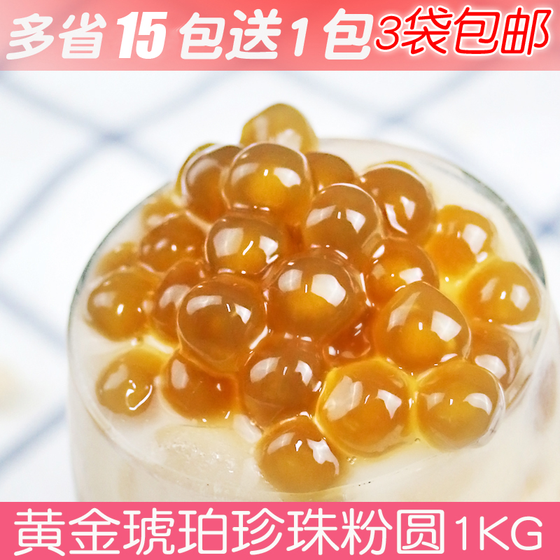 快煮波霸黃金珍珠奶茶珍珠粉圓壹點點琥珀速煮珍珠粉圓奶茶店專用在類目 咖啡/麥片/衝飲, 藕粉/麥片/衝飲品, 奶茶, 珍珠奶茶粉中 - 來自Buy2taobao.com提供專業的淘寶代購服務
