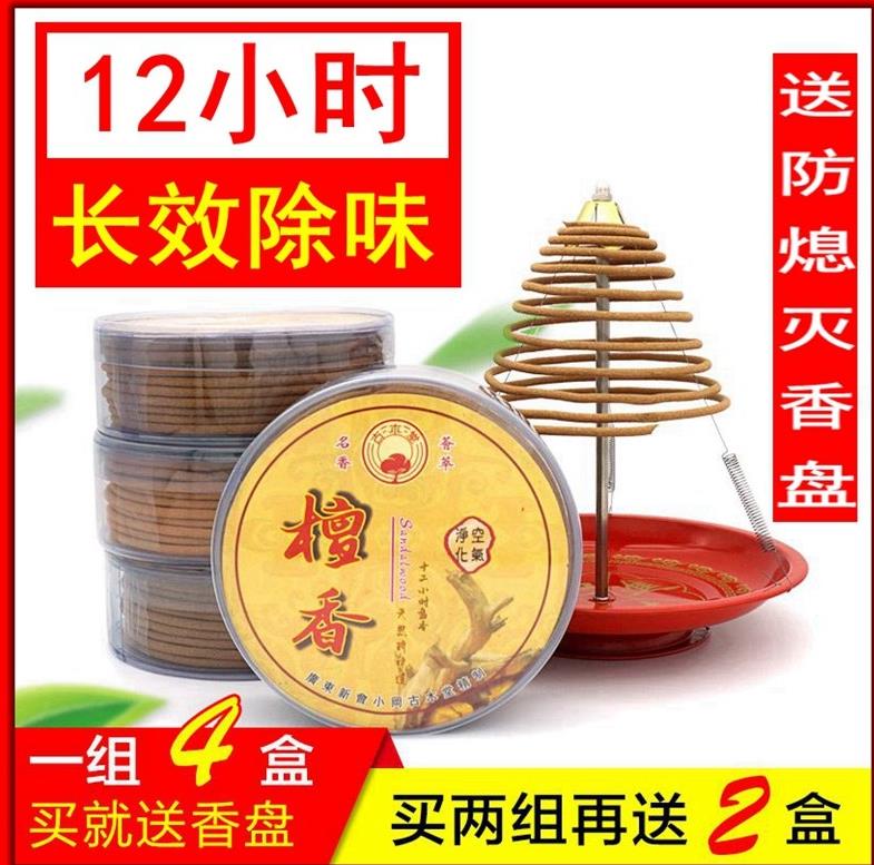 大号屋子熏香托盘可用清香供香饭店厕所酒店小型持久去味睡眠简约在类目 洗护清洁剂/卫生巾/纸/香薰, 香熏用品, 香熏香料中 - 来自Buy2taobao.com提供专业的淘宝代购服务