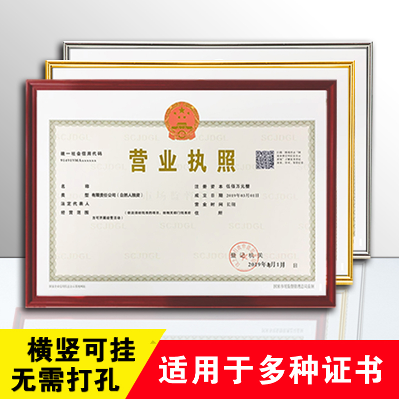 2019新版工商营业执照框横版正本个体户挂墙免打孔许可证保护套a3|ruв категории Домашний быт, рамка/рамка - от Buy2taobao.com для оказания профессиональной услуги покупки агента Taobao