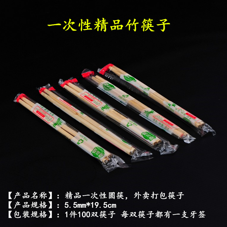 一次性筷子竹筷方便筷天削筷带牙签100双独立包装碗杯子餐具在类目 餐饮具, 一次性餐桌用品, 一次性筷子中 - 来自Buy2taobao.com提供专业的淘宝代购服务