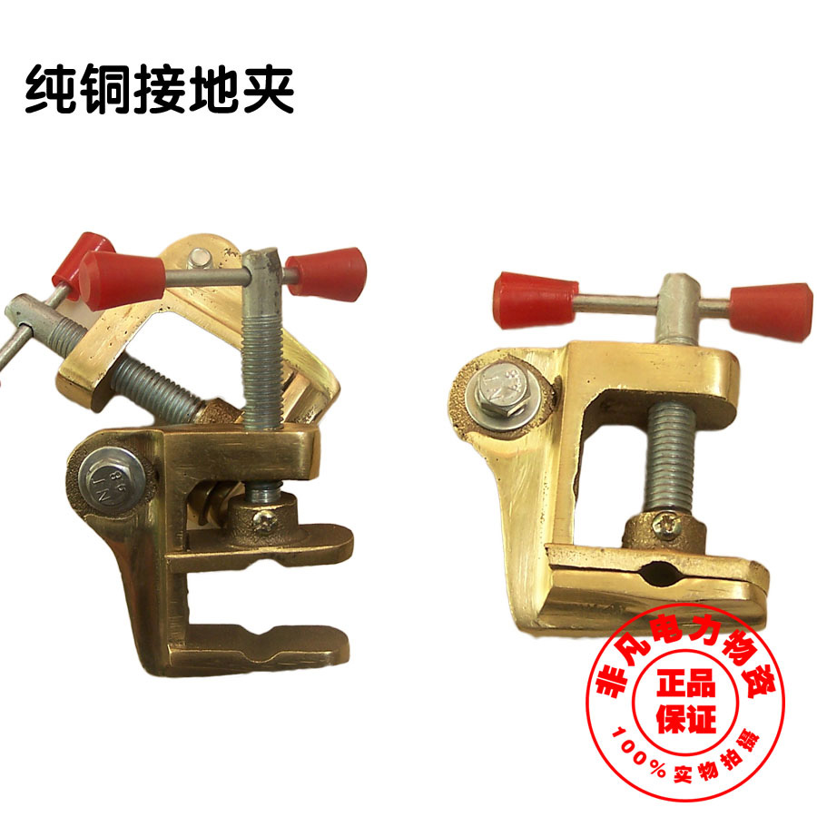 纯铜接地夹/纯铜接线夹在类目 电子/电工, 其它中 - 来自Buy2taobao.com提供专业的淘宝代购服务