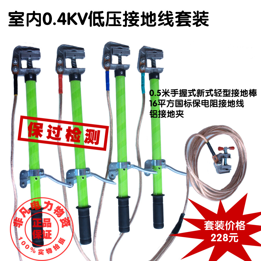 indoor 0.4KV low pressure Ground wire suit Busbar Grounding Wire /1X4 + 3/16 Square GB/Over detectionin the Electronic/Electrician , Other category - from Buy2taobao.com to provide professional Taobao agent buy service