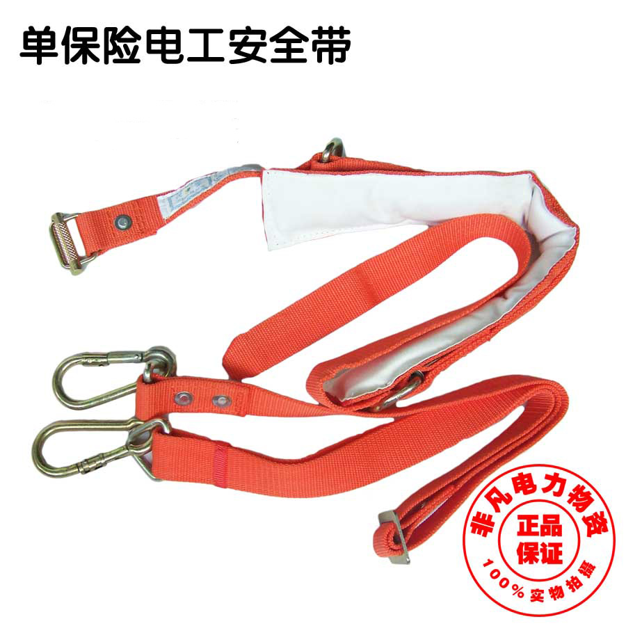 单保险电工安全带/高空作业安全带在类目 五金/工具, 施工保护, 坠落防护, 安全带中 - 来自Buy2taobao.com提供专业的淘宝代购服务