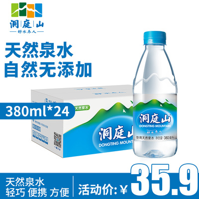 洞庭山天然泉水380mlpk矿泉水小瓶饮用水整箱含锌24瓶非纯净水