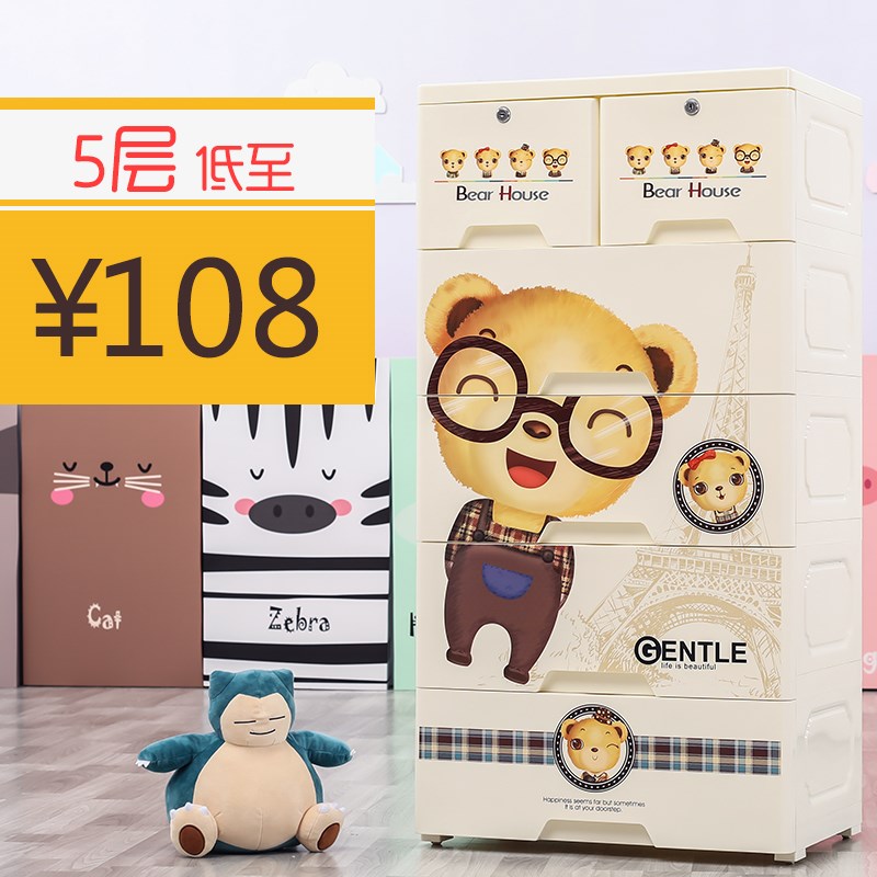 兒童玩具收納箱塑料多層卡通加厚特大號抽屜式收納箱塑料櫃多層兒在類目 收納整理, 家庭收納用具, 儲物箱, 收納箱中 - 來自Buy2taobao.com提供專業的淘寶代購服務