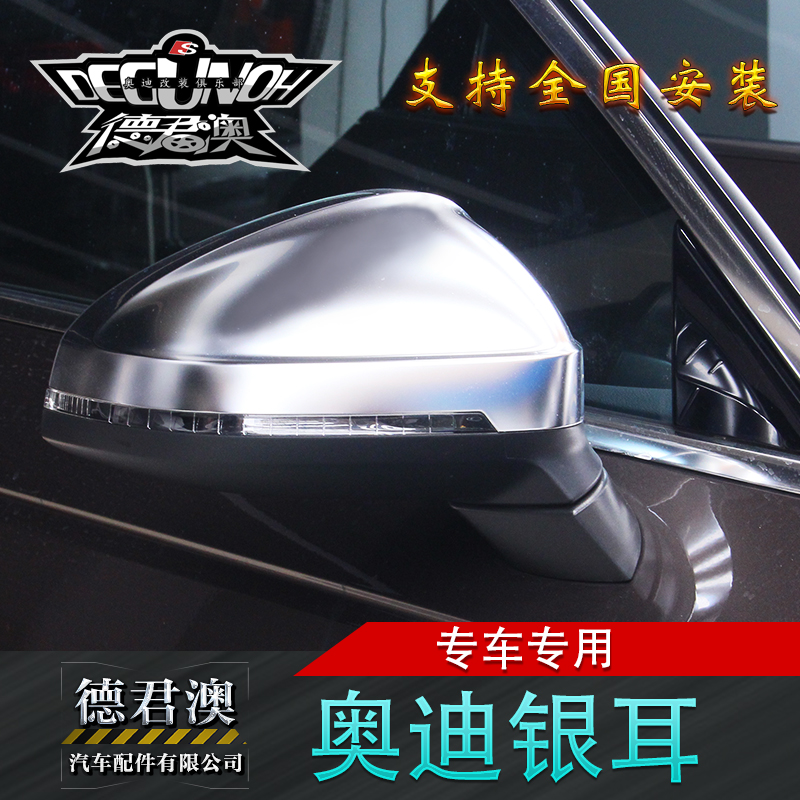 奥迪A3/S3/a4l/a5/a6l/q7原厂后视镜渡烙银耳碳纤维镜壳钢琴烤漆在类目 汽车/用品/配件/改装, 汽车零配件, 其它汽车内部配件中 - 来自Buy2taobao.com提供专业的淘宝代购服务