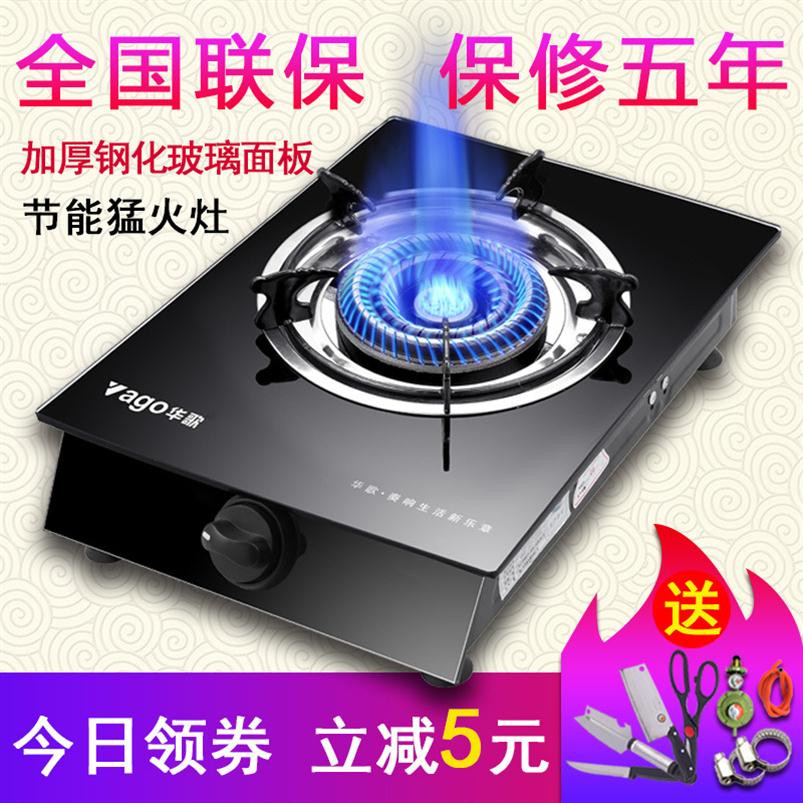煤气灶单灶猛火家用节能液化气台式红外线天燃气单个头炉小型灶炉|ruв категории кухня/посуда, посуда, мини - газовая плита - от Buy2taobao.com для оказания профессиональной услуги покупки агента Taobao
