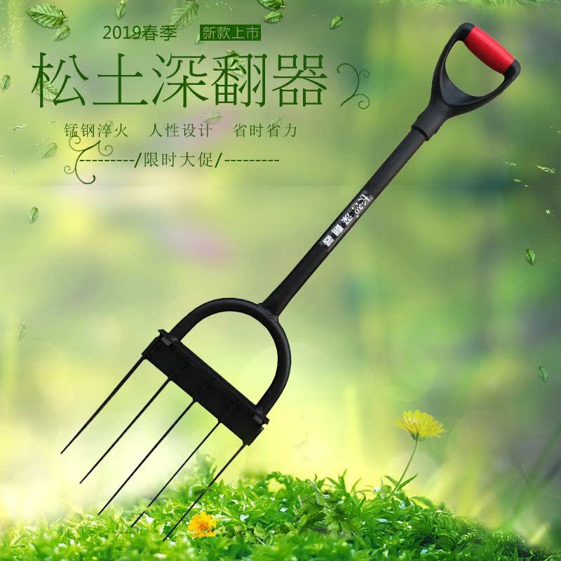深翻器器深翻器翻地松土人工翻土开荒耙子深翻器农用种植工具钢叉|ruв категории сельскохозяйственной/сельскохозяйственные орудия/сельскохозяйственной пленки, сельскохозяйственные инструменты, вилка - от Buy2taobao.com для оказания профессиональной услуги покупки агента Taobao