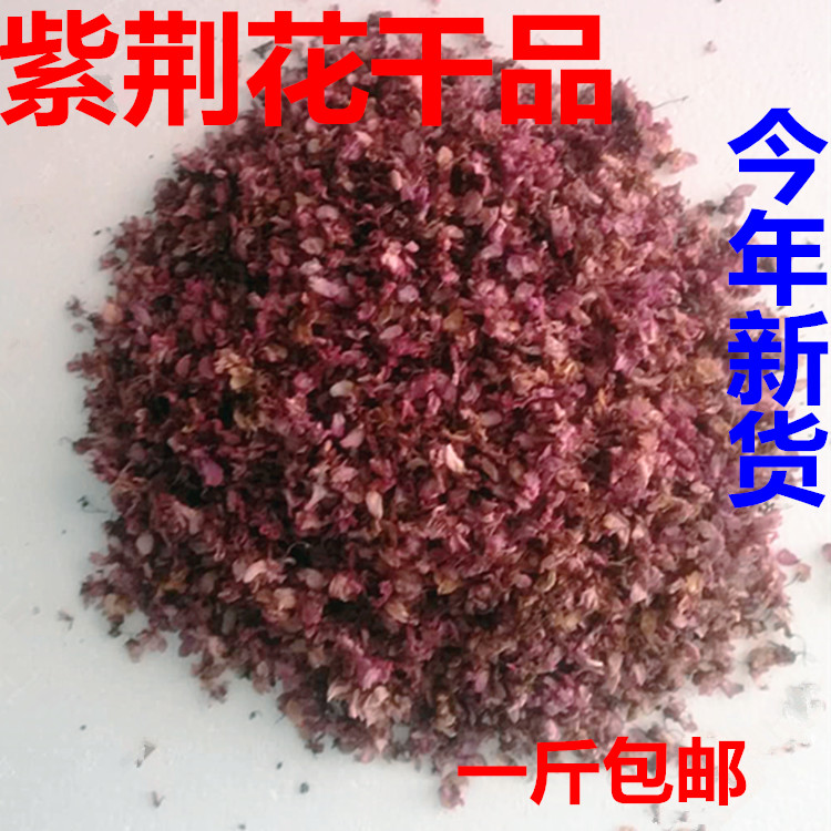 新晒干紫荆花茶 紫荆树花、紫珠、满条红花干品在类目 传统滋补营养品, 药食同源食品, 其他药食同源食品中 - 来自Buy2taobao.com提供专业的淘宝代购服务