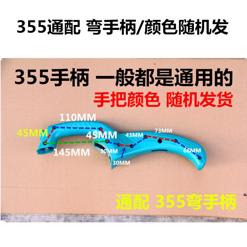 浙江355切割机手柄350型材机开关手把 2414钢材机直把手 精品配件|ruв категории оборудование/инструменты, электрический инструмент, Другие электрические инструменты - от Buy2taobao.com для оказания профессиональной услуги покупки агента Taobao