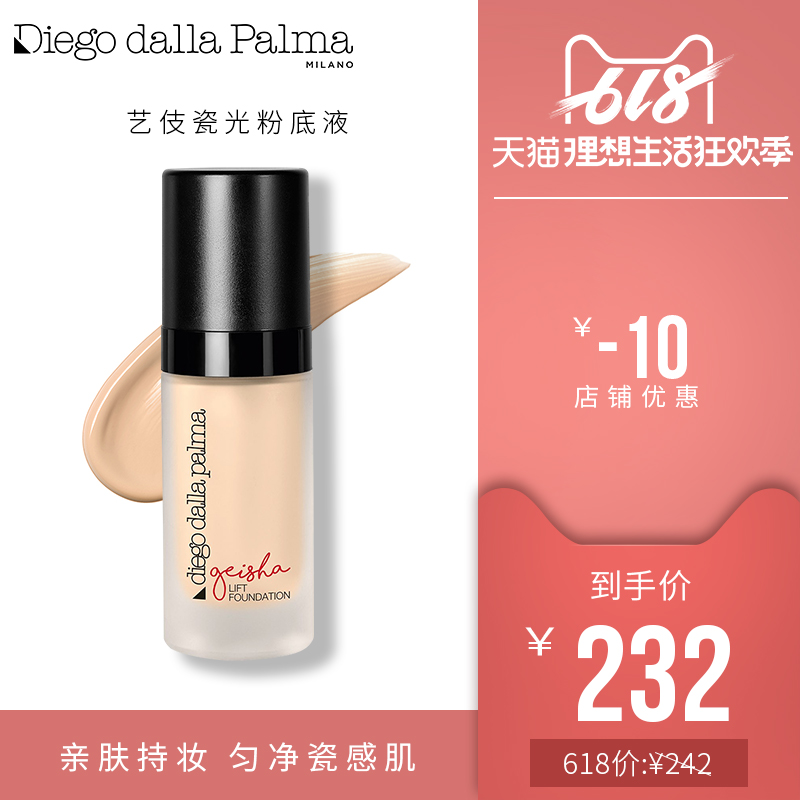 意大利diegodallapalma艺伎瓷光粉底液30mlddp遮瑕保湿水润裸妆|msdalam kategori Alat solek/minyak wangi/kecantikan, Makeup/krim - dari Buy2taobao.com untuk memberikan perkhidmatan ejen Taobao profesional membeli