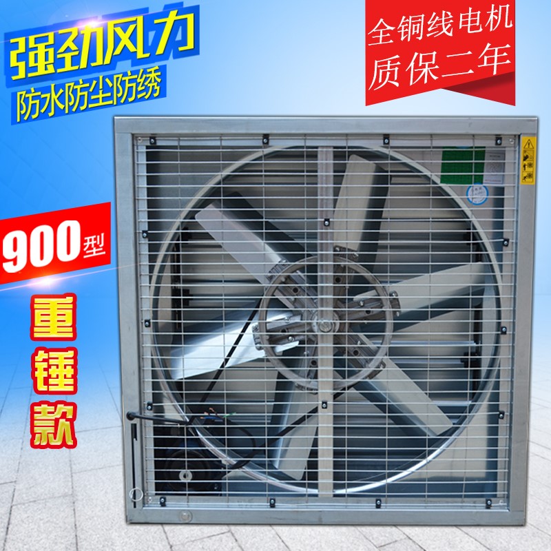 负压风机900车间降温换气扇排风扇大功率工业抽风排气扇 养殖风机|ruв категории жизнь прибор, Другие бытовой техники, вентилятор/выхлопной вентилятор - от Buy2taobao.com для оказания профессиональной услуги покупки агента Taobao