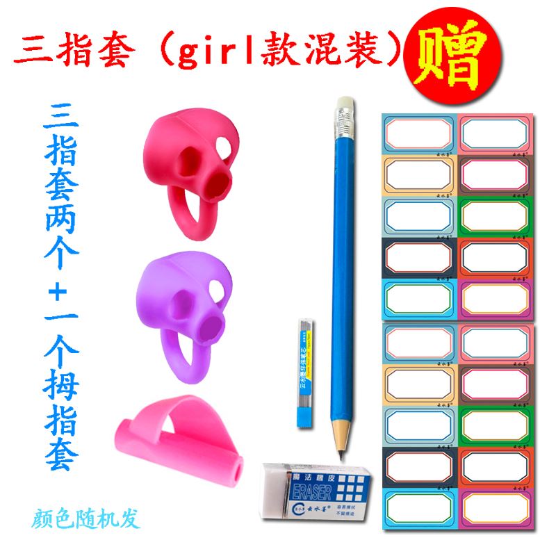 儿童矫正写字拿笔握笔器小学生纠正握笔姿势纠正器幼儿园小孩学写在类目 电子词典/电纸书/文化用品, 日常学习用品, 握笔器中 - 来自Buy2taobao.com提供专业的淘宝代购服务