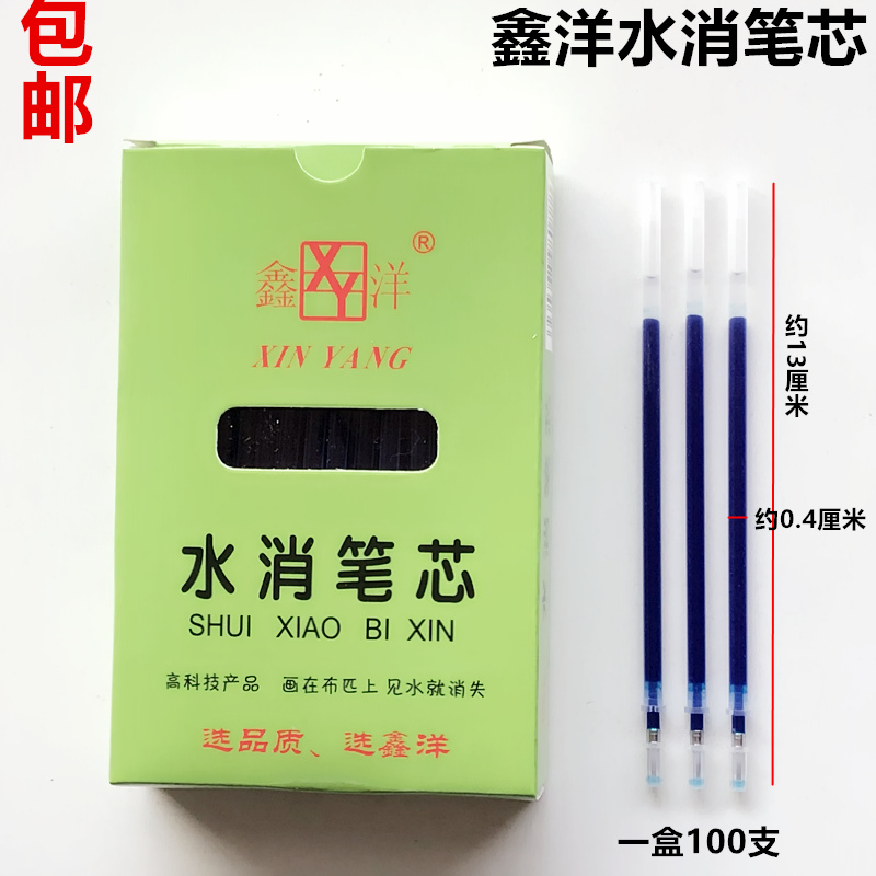 鑫洋水消笔芯服装面料水溶笔遇水消失退色笔十字绣水洗褪色水解笔在类目 居家布艺, 十字绣及工具配件, 十字绣工具, 水溶笔中 - 来自Buy2taobao.com提供专业的淘宝代购服务