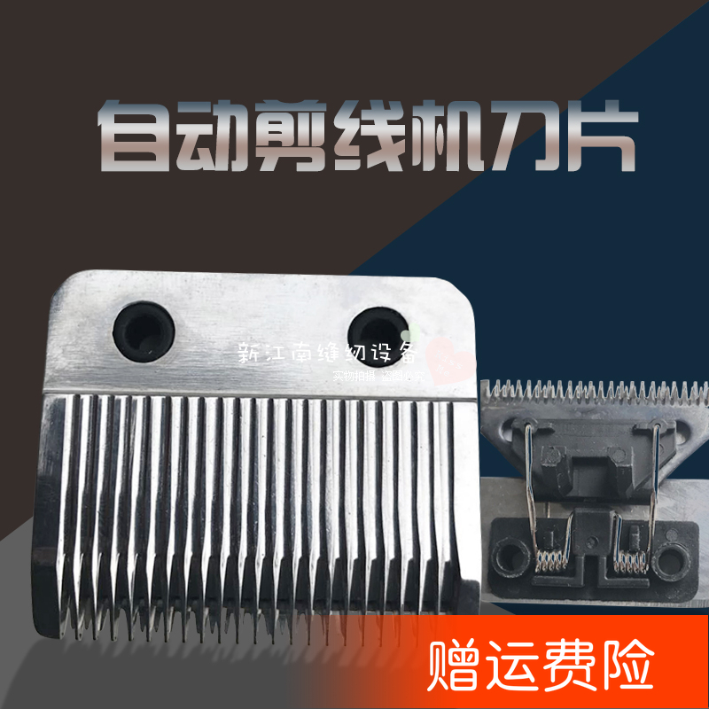 原裝正品威特捷服裝剪線機配件 剪線頭刀頭碳刷電機支架彈簧配件在類目 生活電器, 生活家電配件, 其他生活家電配件中 - 來自Buy2taobao.com提供專業的淘寶代購服務