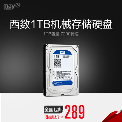 宁美国度WD/西部数据 WD10EZEX 1TB蓝盘台式组装电脑西数机械硬盘