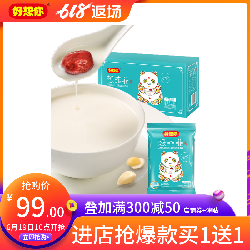 好想你 想菲菲冻干杏仁粉210g 冲泡代餐红枣杏仁蛋白露藕粉早餐|msdalam kategori kopi/oatmeal/Dibancuh ke dalam teh, makanan Fenfen semula jadi - dari Buy2taobao.com untuk memberikan perkhidmatan ejen Taobao profesional membeli