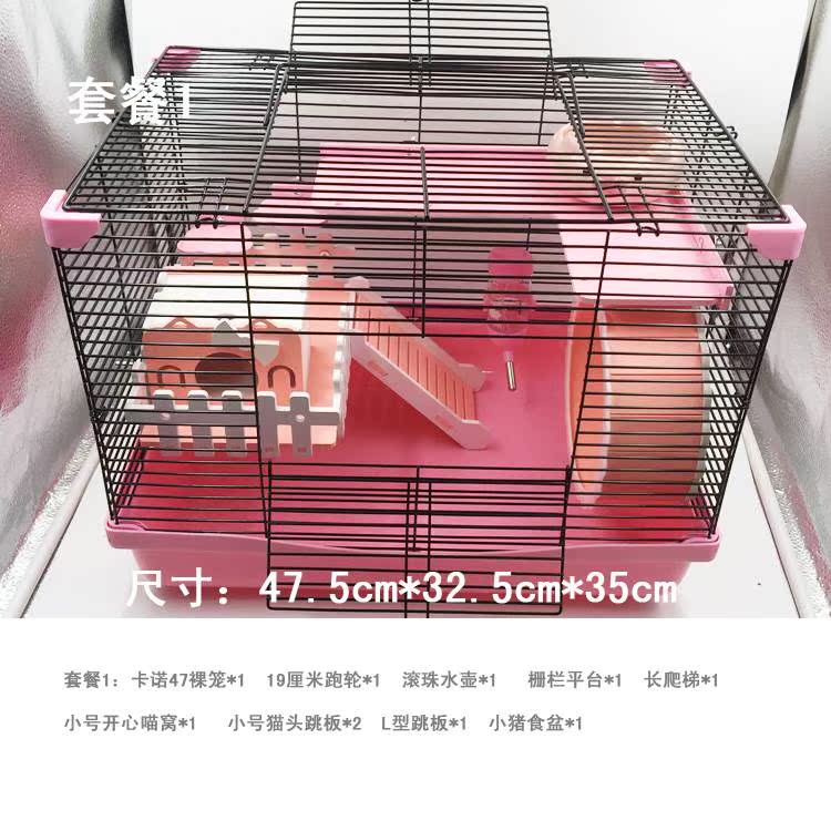 CARNO Kano Hamsters Basics Watkins Bear Hedgehog Super large 47 cage Package villain the Pet/Pet food and supplies , Class pet hamsters and other small , Small Animals (New) , Cage category - from Buy2taobao.com to provide professional Taobao agent buy service